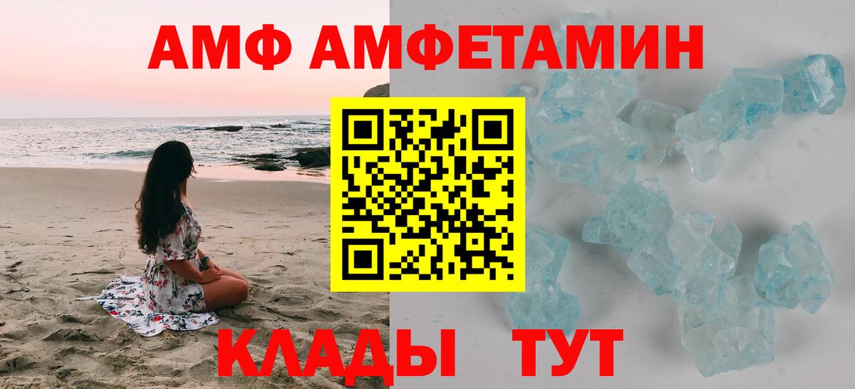 АМФЕТАМИН 97%  АМФ  Первоуральск  Вход с VPN 
