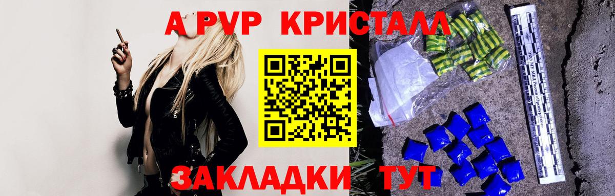 APVP кристаллы  Alpha-PVP кристаллы  Первоуральск  Альфа ПВП  Вход с VPN 