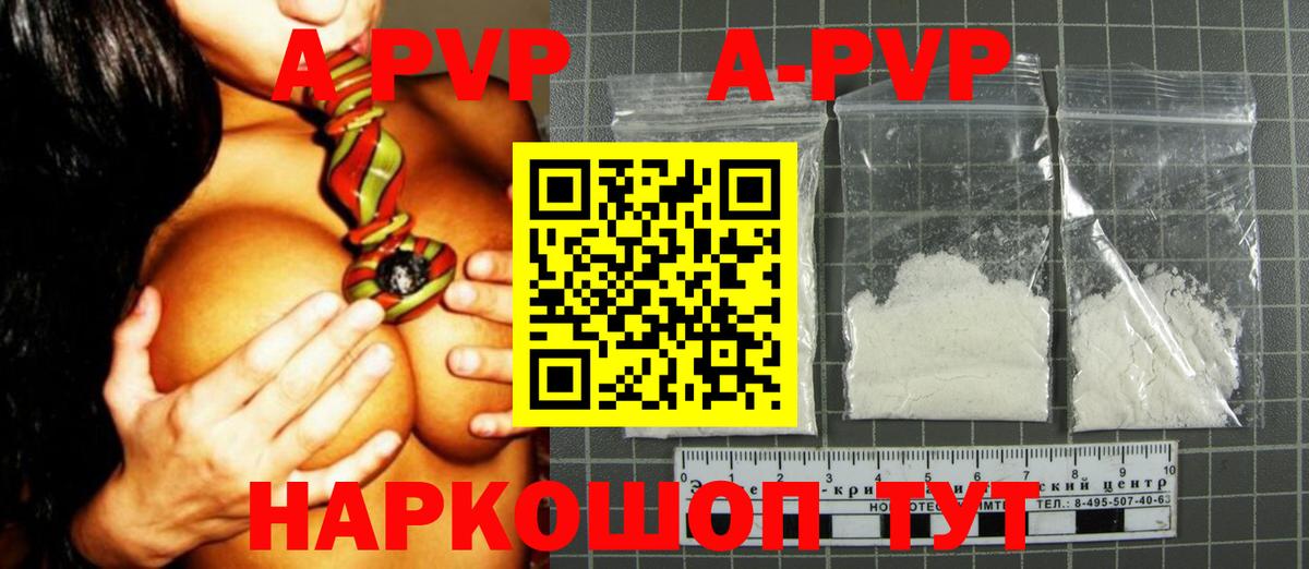Alfa_PVP кристаллы Первоуральск