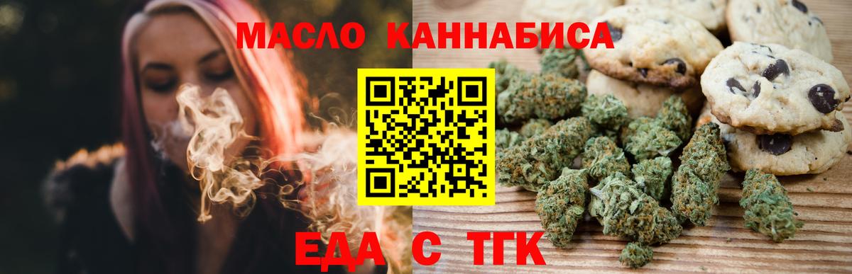 Первоуральск  Cannafood конопля  Вход с VPN 