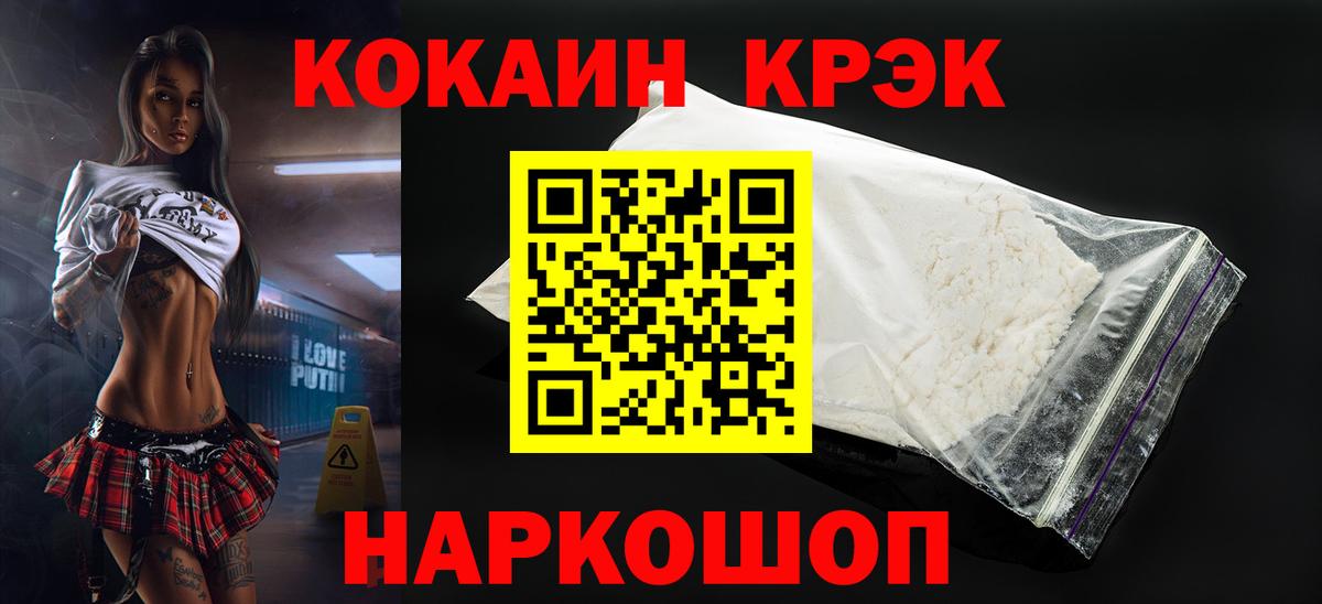 Кокаин  КОКАИН Columbia  Вход с VPN  Первоуральск  Кокаин VHQ 