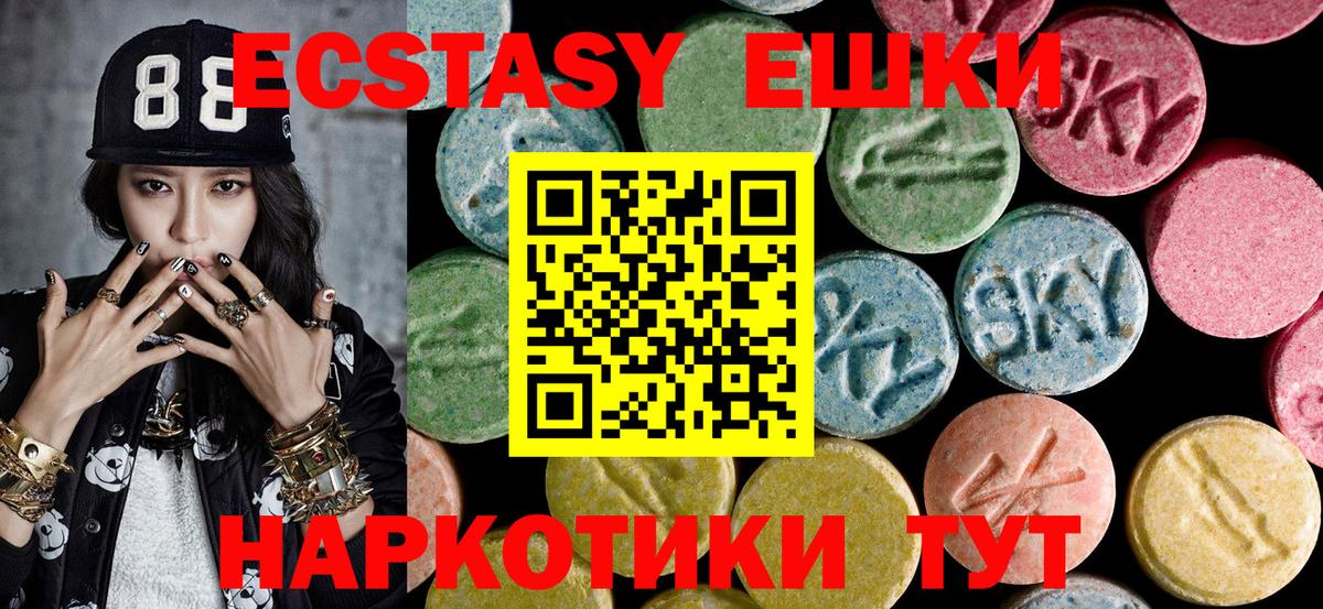 Ecstasy  Ecstasy MDMA  Первоуральск  Вход с VPN  Ecstasy louis Vuitton 