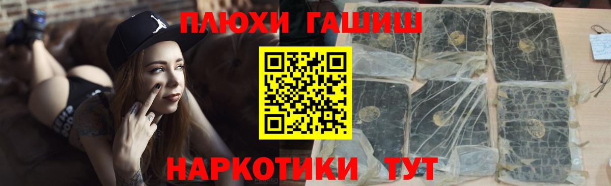 ГАШ гашик Первоуральск