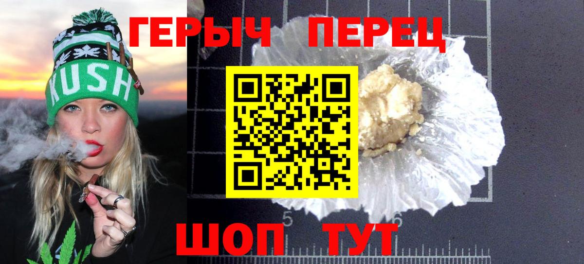 Героин Heroin  Вход с VPN  Героин  Первоуральск 