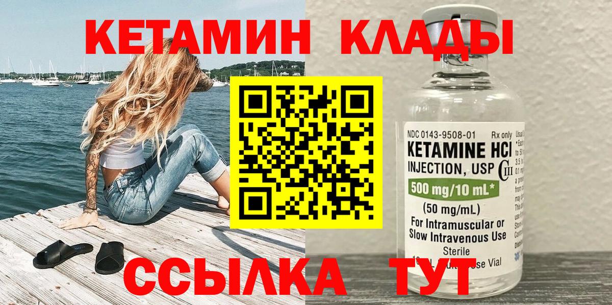 Первоуральск  Кетамин VHQ  Кетамин VHQ  Вход с VPN 