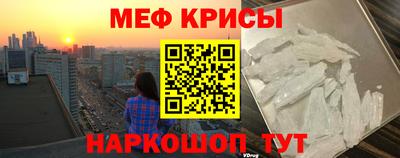 мефедрон мука Севастополь