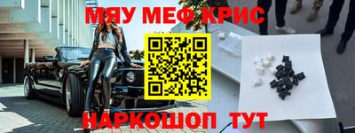 мефедрон мука Севастополь