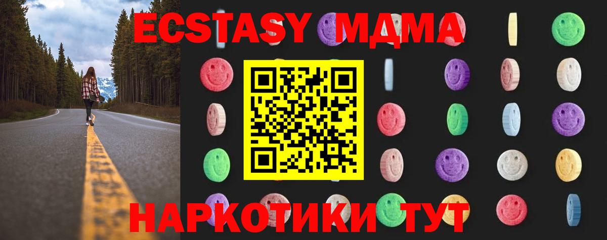Первоуральск  MDMA  Вход с VPN  МДМА VHQ 