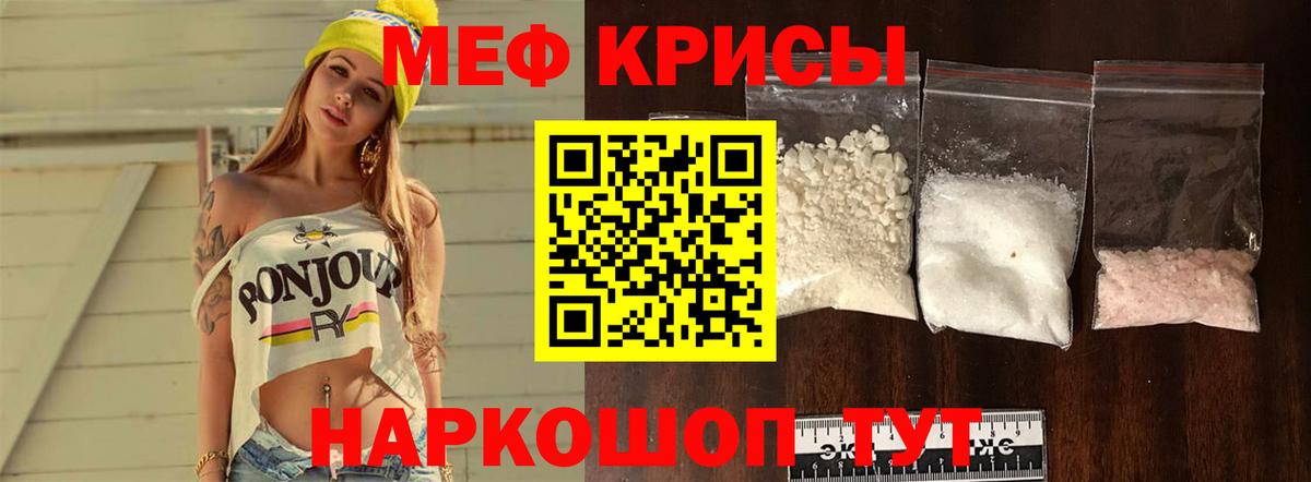 Мефедрон Первоуральск