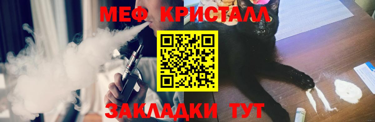 Мефедрон мяу мяу  Вход с VPN  Первоуральск  Меф мяу мяу 