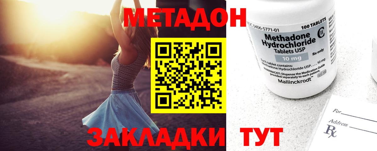 Первоуральск  Метадон methadone  Вход с VPN  darknet телеграм  МЕТАДОН VHQ 