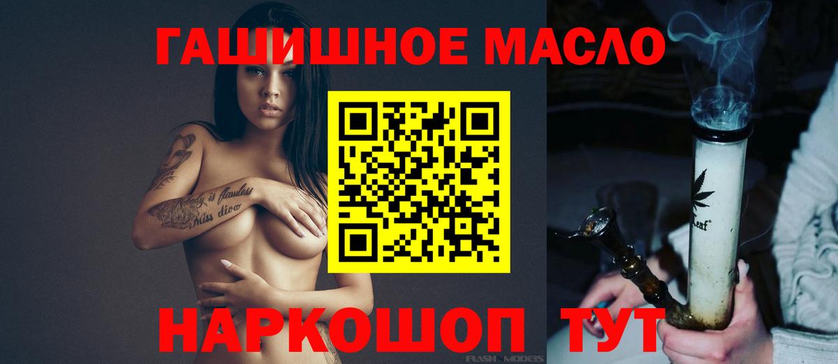 ТГК гашишное масло Первоуральск
