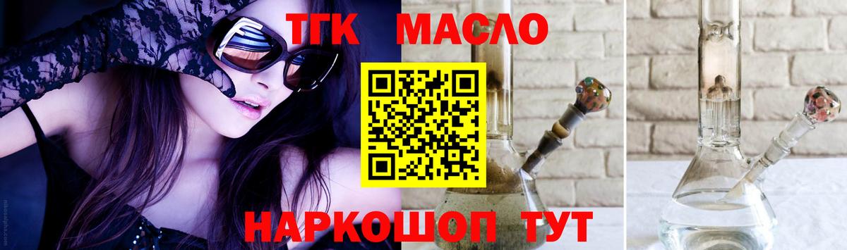 Первоуральск  ТГК вейп с тгк  Вход с VPN 